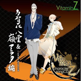 VitaminZ キャラクターソングCD「多智花八雲&嶺アラタ編」