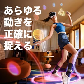 【PICO公式】両足首用 Motion Tracker｜体感センサー｜ピコ 4/ ピコ 4 Ultra対応 瞬時ワイヤレス接続 超軽量 全身高精確トラッキング VR Chat対応
