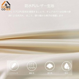 HOMECOVER Stretch PU Leather Dining Stool Cover Waterproof Chaise Chair Cover Removable Washable Bench Seat Cover for Living Room Kitchen Restaurant-Beige-107-137cm