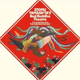 ザ・マン・フロム・ジ・イースト(紙ジャケット仕様)