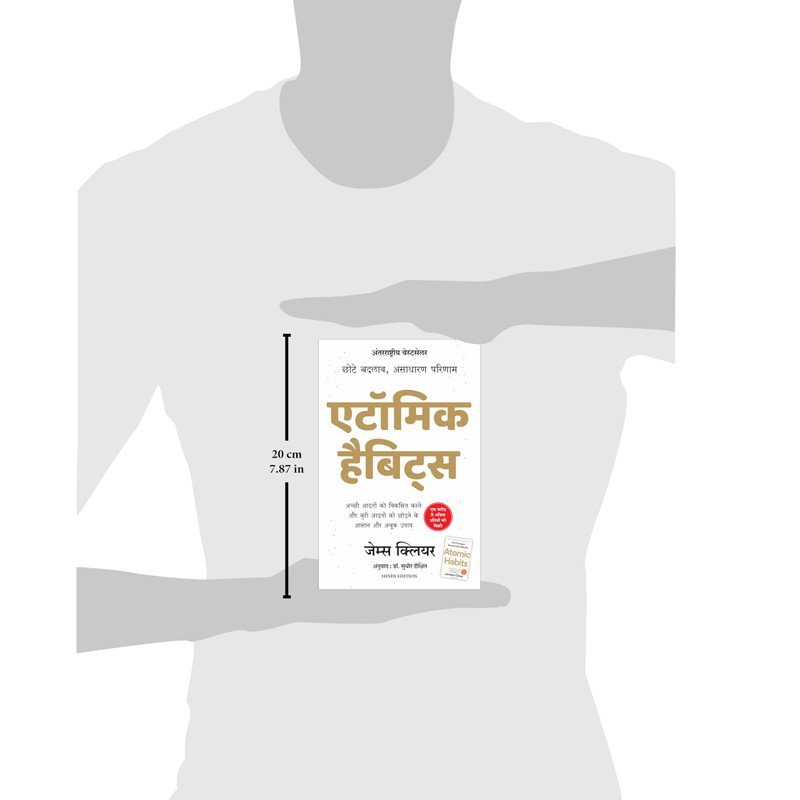 Atomic Habits (Hindi Edition)