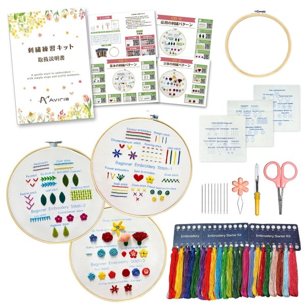 Aviria Embroidery Beginner's Kit | 3 Practice Cloths, 9 Embroidery