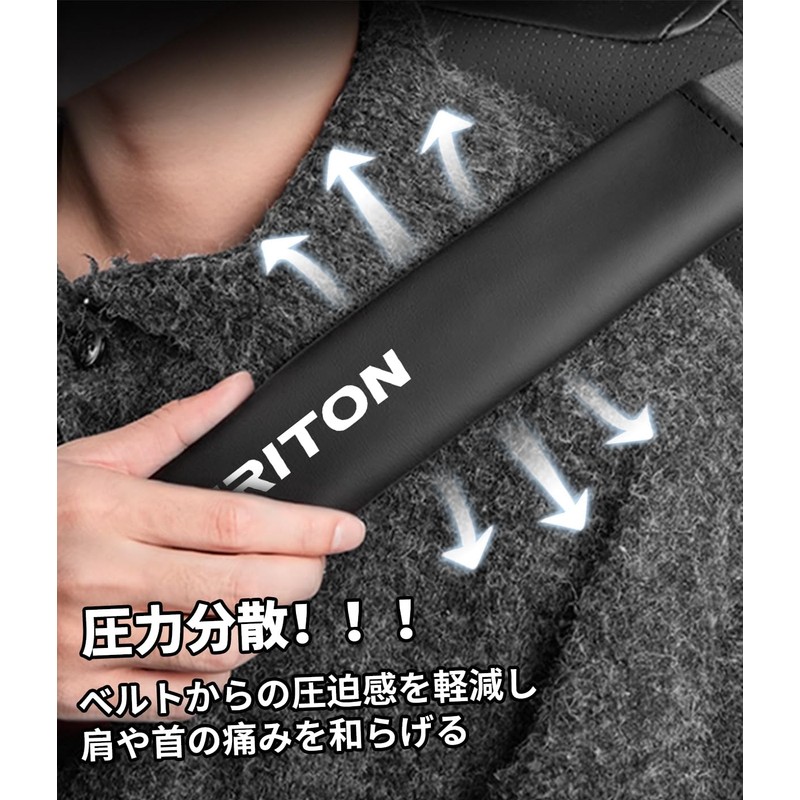 シートベルトカバー TRITON 専用ロゴ 40CM長さ シートベルトパッド トライトン GSR GLS グレード 車用