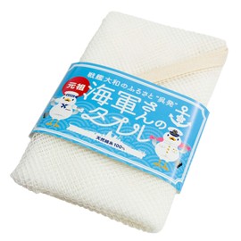 Fish Net Health Towel [Navy Who Is The Towel]