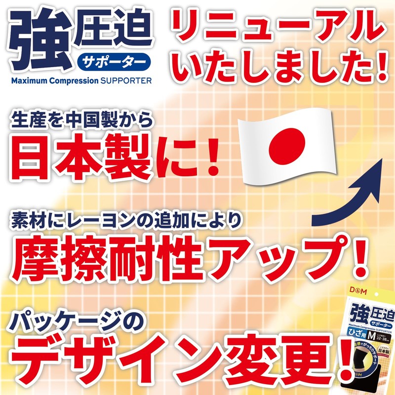 D&M Thigh Supporter, For Thighs, Strong Pressure, Made in Japan,