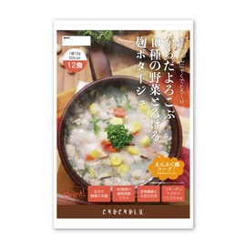 Pururunhime Eat Balanced Diet 10 Kinds of Vegetables Melting Koji Potage, 12 Servings, Diet Food