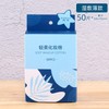 Skin Pack Cotton Pads & Stretch Face Towel Gift Set: Soft, Wet Compressed Light Cleansing (Small Bag) Water-saving, 50 soft refined sheets 15ea