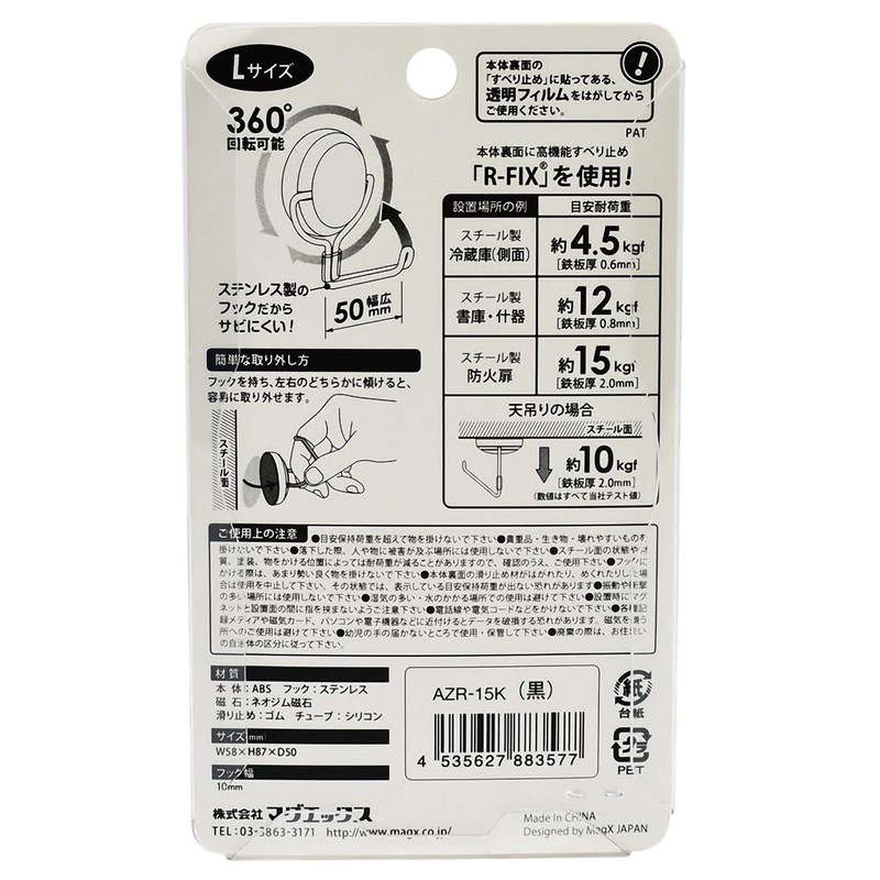 Magex Super Strong Magnetic Hook, Magnetic Hook, Zero Slide L,