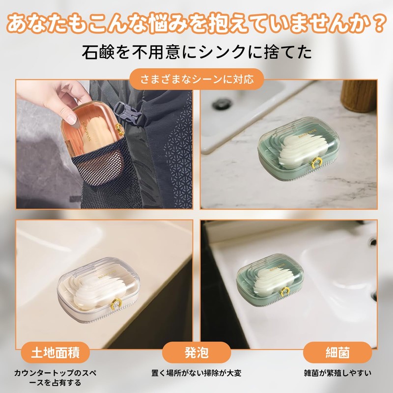 Pokmill Soap Case, Soap Dish with Lid, Soap Box, Solid