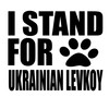 CafePress I Stand for Ukrainian Levkoy Oval Car Bumper Sticker(10-Pack)