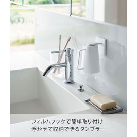 Yamazaki 5957 Film Hook, Magnetic Tumbler, White, When Stored: Approx. W 2.8 x D 3.9 x H 4.5 inches (7 x 10 x 11.5 cm), Mist MIST Toothpaste Cup, Storage