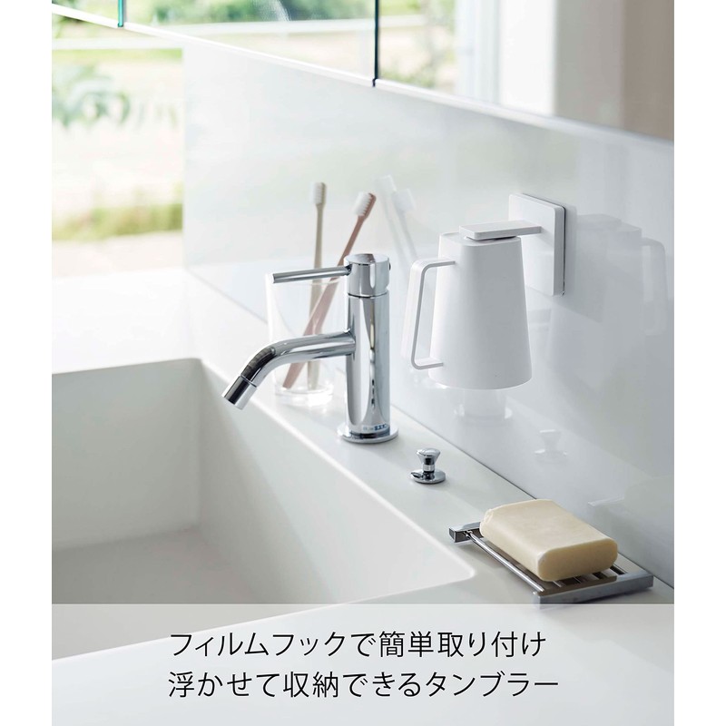Yamazaki 5957 Film Hook, Magnetic Tumbler, White, When Stored: Approx.