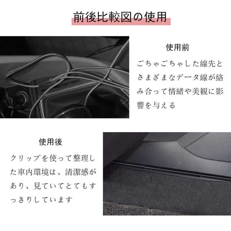 BRIIKPP 車用 配線隠し 配線カバー カット可能 両面テープ 約180mm 柔らかいPVC素材 配線 車内
