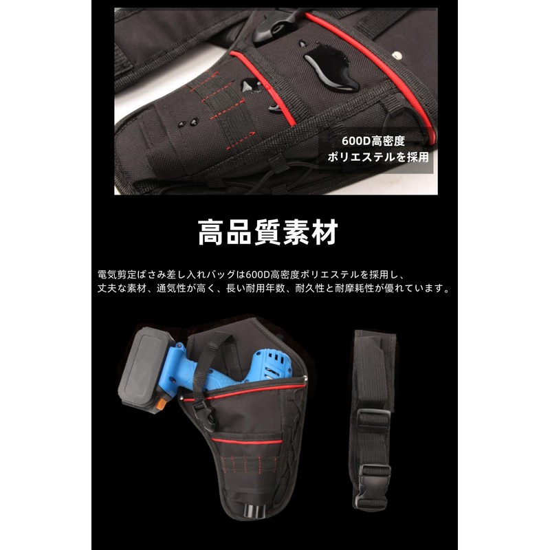 YFFSFDC Electric Pruning Scissors Bag, Storage Case, Waist Bag, Tool