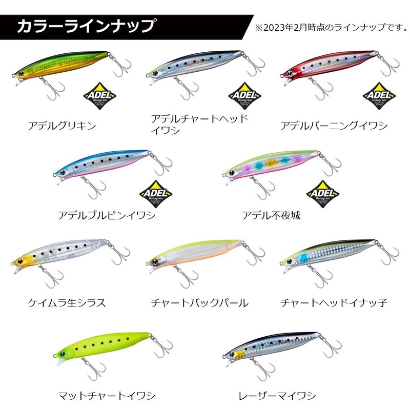 DAIWA Chivas Lure (Super Shallow Model) Shoreline Shiner Z Vertis