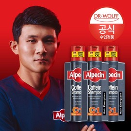 Alpecin Caffeine Shampoo C1 (Hair Strengthening) 375ml x 3 / 알페신  카페인 샴푸 C1 (모발 강화) 375ml x 3
