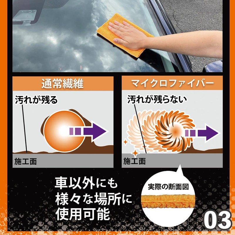 Prostaff Monster Spiral Cloth Orange Product Number: P200