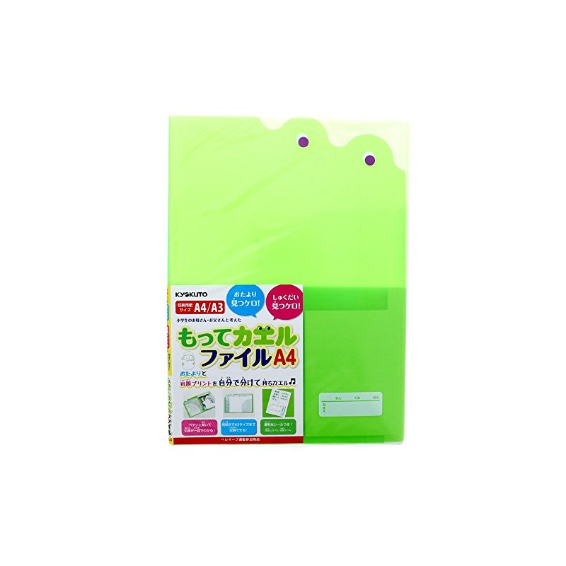 Kyokuto Frog File, A4, Green, Set of 2