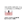 Milbon Gemile Franc Melty Butter Balm, 1.4 oz (40 g)