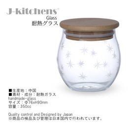 J-kitchens レトロ 漬け物 瓶詰め/耐熱容器 ガラス 製 キャニスター 7.6cm x 9.0cm 350cc 雪模様 凸 Current Model