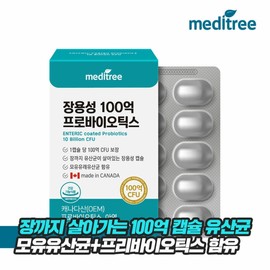 Meditry Jang Yong -sung 10 billion probiotics 1 box / 메디트리 장용성 100억 프로바이오틱스 1박스