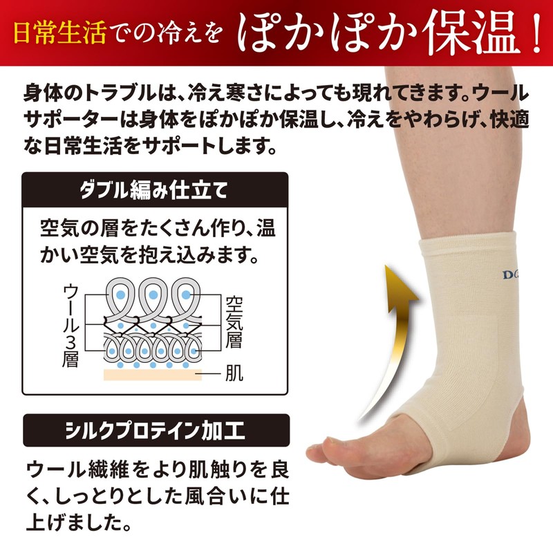 D&M Wool Supporter for Ankles, Made in Japan