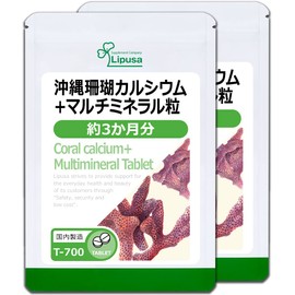 【リプサ公式】 沖縄珊瑚カルシウム＋マルチミネラル粒 約3か月分×2袋 T-700-2