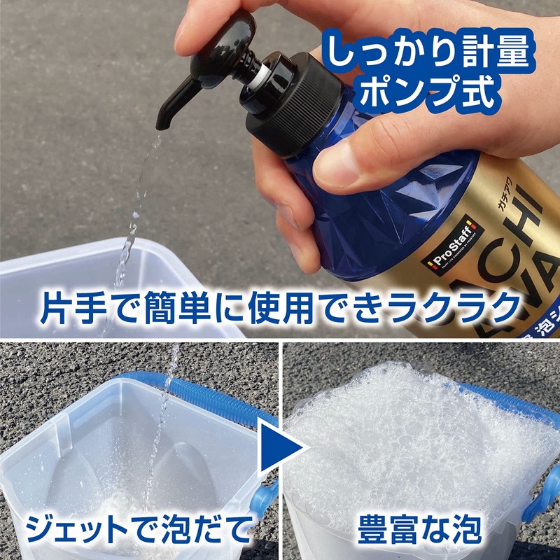 Prostaff S184 Car Wash Product, Car Shampoo, Gachiawa Shampoo, 26.9