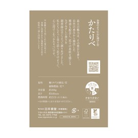 Kataribe White Plum, Large Rose Stuffed