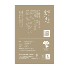 Kataribe White Plum, Large Rose Stuffed