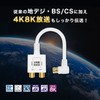 Horik AP-659WH Antenna Distributor, 4K Broadcasting (3224MHz)/BS/CS/Terrestrial Digit/CATV Compatible, HS