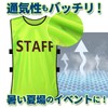 Fermore Staff Bibs Staff Uniform Staff Bibs Tournament Management Set