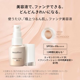 MAQUILLAGE (マキアージュ) Essence Liquid EX (Refill) Ochre 30 24mL SPF50+ ・ PA++++ | Foundation | Liquid | Unscented | 2025 Model Pore Coverage, Gloss, Transparency, Foundation Beauty Serum | Shiseido