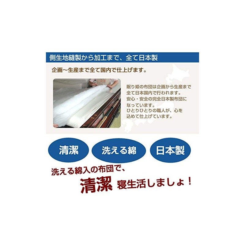 Sleeping Princess Washable Skin Comforter, Made in Japan, Single, Plain,