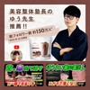 スマートタンパク プロテイン チョコ味 人工甘味料不使用 800g アミノ酸スコア100 国内製造 甘さ控えめ 女性用 ゆう先生
