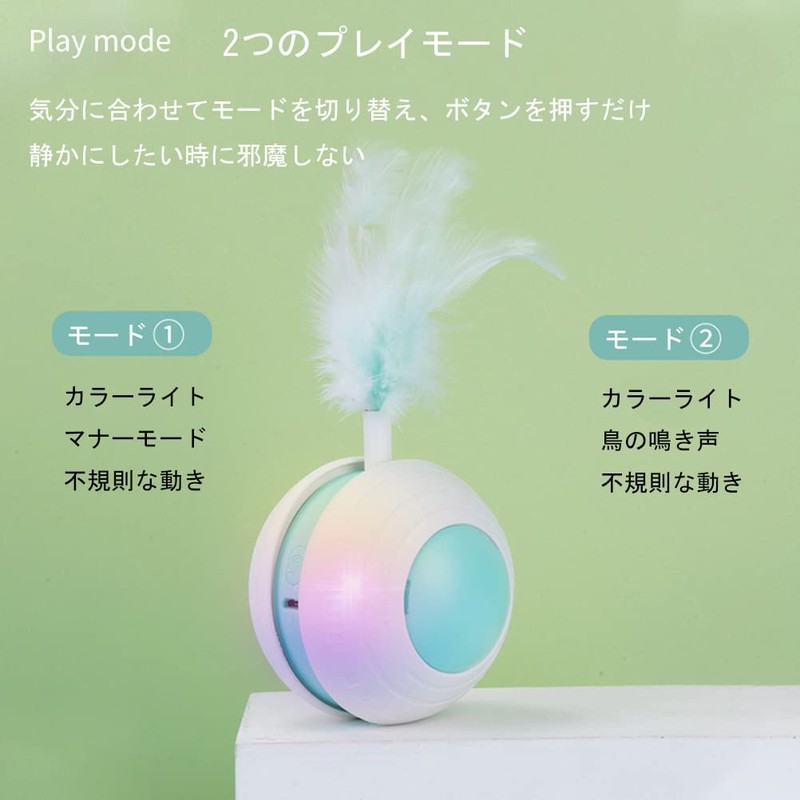 Cat Super Smart Fully Automatic Ball Bird Saying Gradient LED