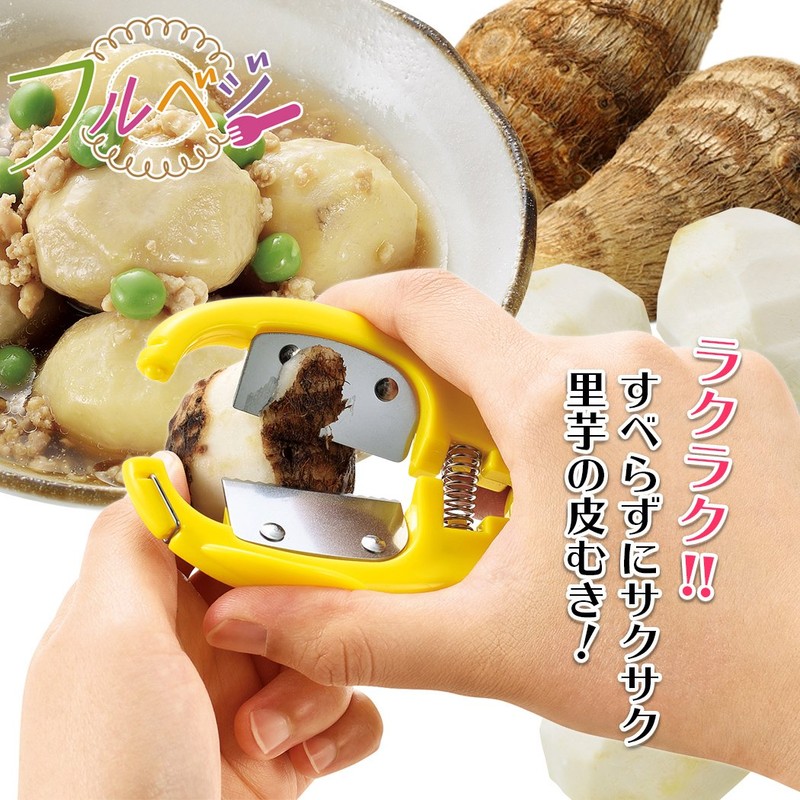 Shimomura Industry FV-631 Full Veggie Taro Peeling, Made in Japan,