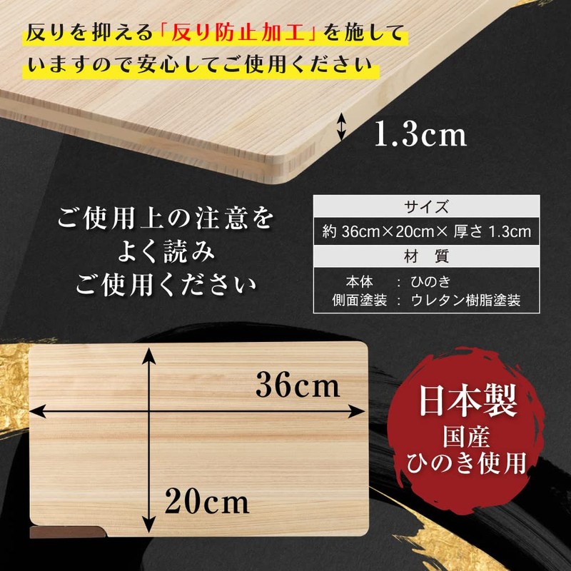 [Hinokio] Dishwasher Safe, Made in Japan, Hinoki Cypress Cutting Board