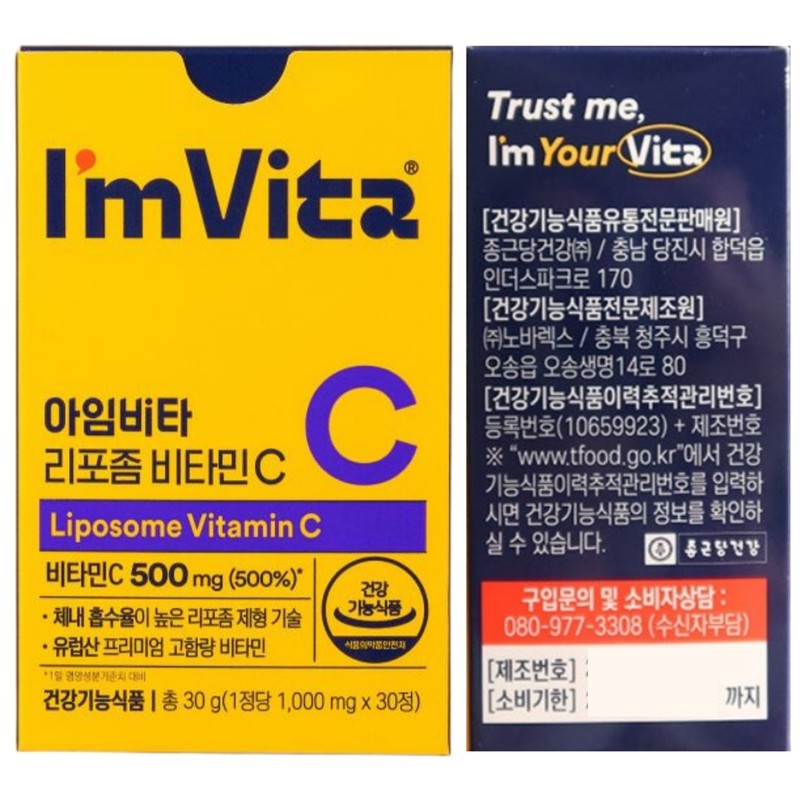 I'mvita liposomal vitamin C liposomal vitamin C liposome efficacy Kim