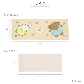 Marushin 3765004600 Junior Bath Towel, Sanrio Cinnamon Roll, Starry Sky Cinnamon, Sanrio, Cinnamon, Girls, Cute, Character, Face Towel, Mini Bath Towel, Large, Children's Sports Towel, Cotton, Large