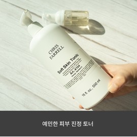 Crisparel Soft Skin Toner 500ml / 크리스파렐 소프트 스킨 토너 500ml