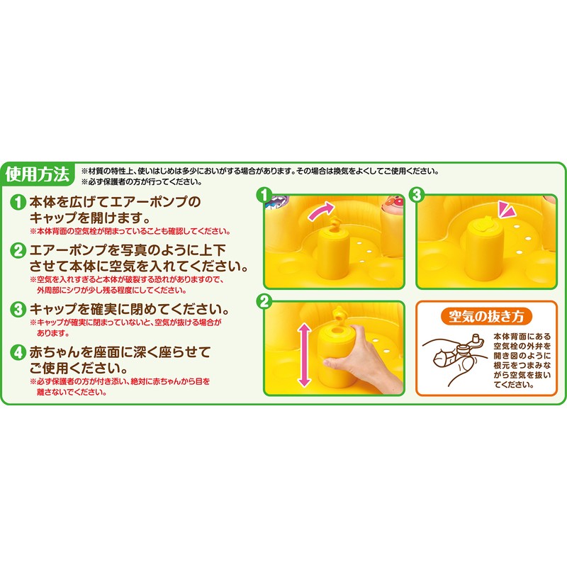 Anpanman Soft Chair That Can Be Used In Bath Or