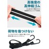 Rubber Bands with Hooks (Set of 2) Cargo Fixing Band,