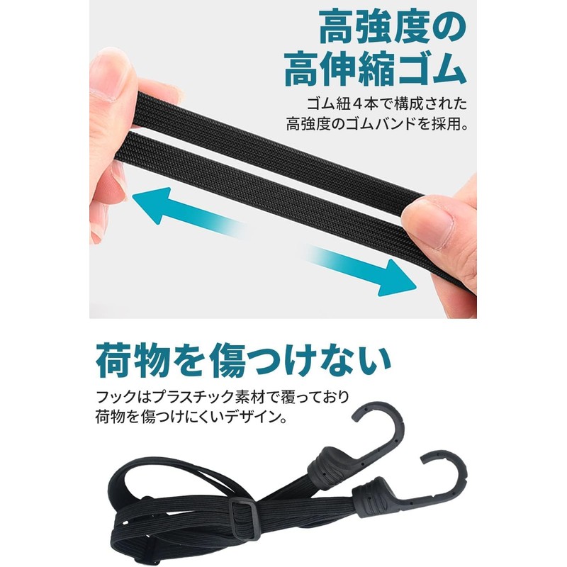 Rubber Bands with Hooks (Set of 2) Cargo Fixing Band,