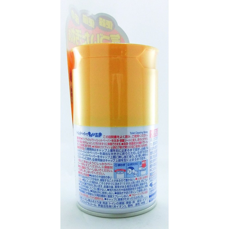 トイレットペーパーでちょいふき 120ml トイレ用 アルコール 除菌シート 約100枚分