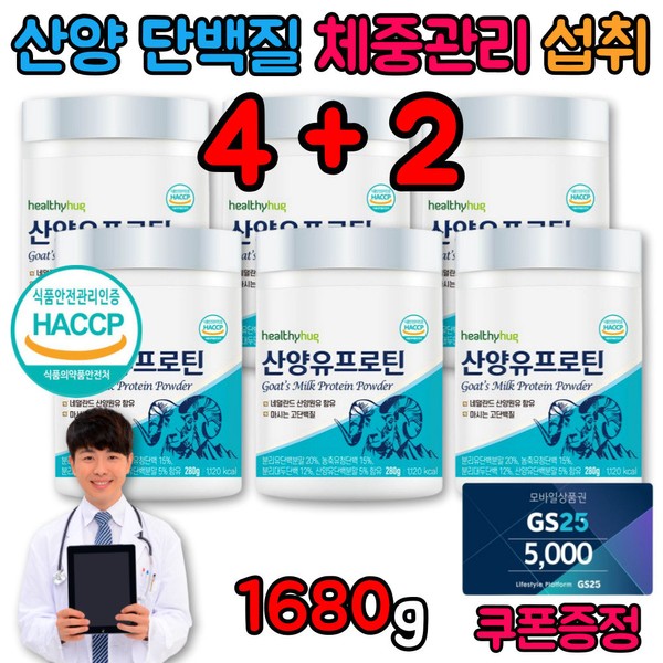 Cost-effective goat milk goat protein fruitin post-exercise vegetable animal isolated soy protein MPI WPC ISP health / 가성비 산양유 고트 프로틴 프루틴 운동후 식물성 동물성 분리대두 단백 MPI WPC ISP 헬스