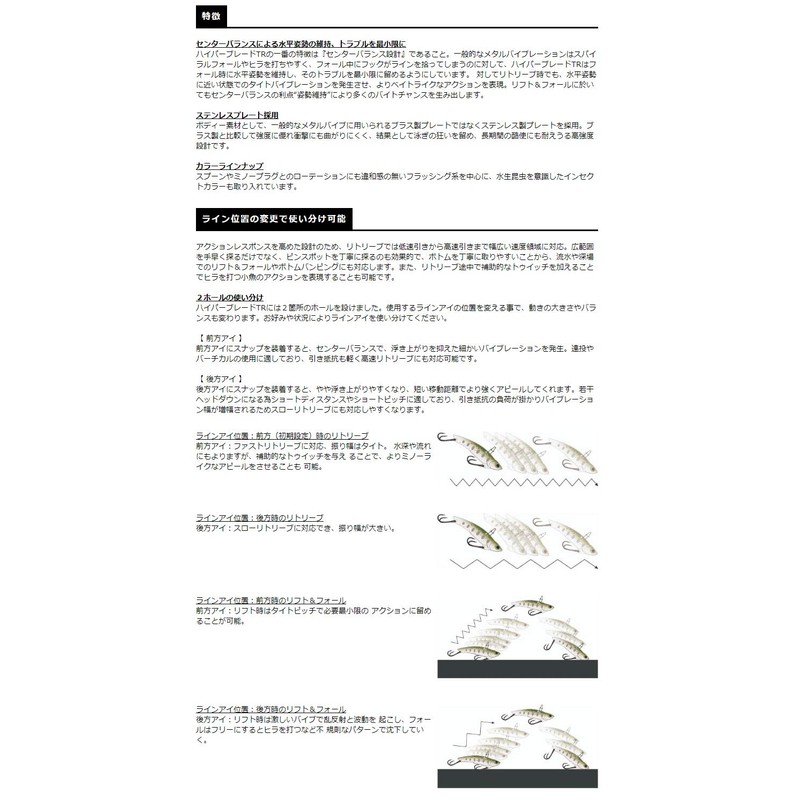 Smith LTD Hyper Blade TR 0.2 oz (6 g) 12