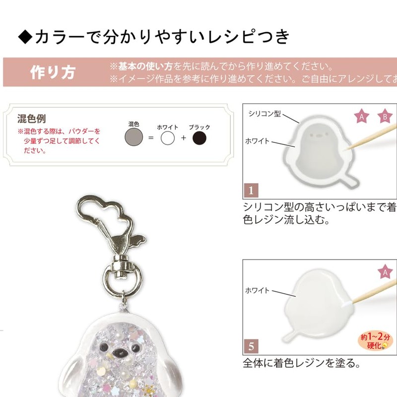 Elbert RSK-373 Resin Kit, Simaenaga Charm, Width 1.5 x Height