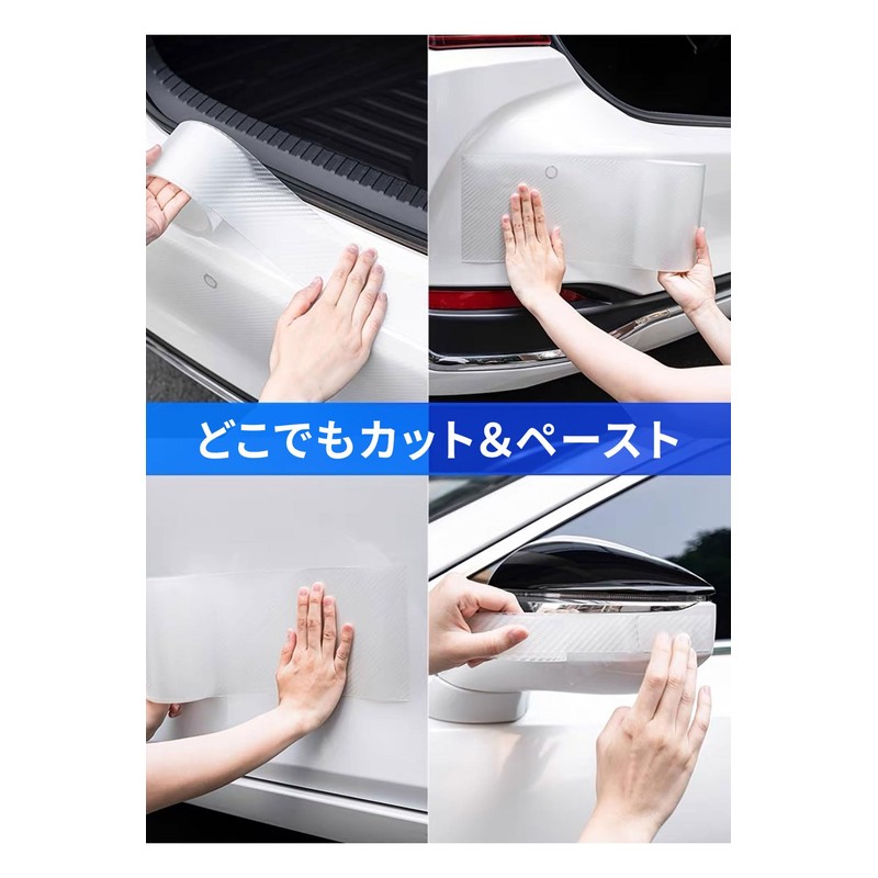 Car Side Step Guard Side Step Protector Film Protection Scratch