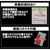 24 V Idling Stop Cancellation Kit [Eye Memory]